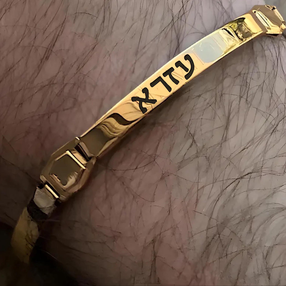 Personalized Silver Hebrew Bracelet on a man's wrist : Men’s Wrist Band Custom Bangle Jewish Jewelry - 24jewels